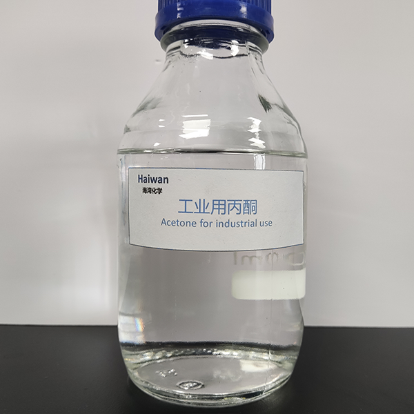 工業用丙(bing)酮