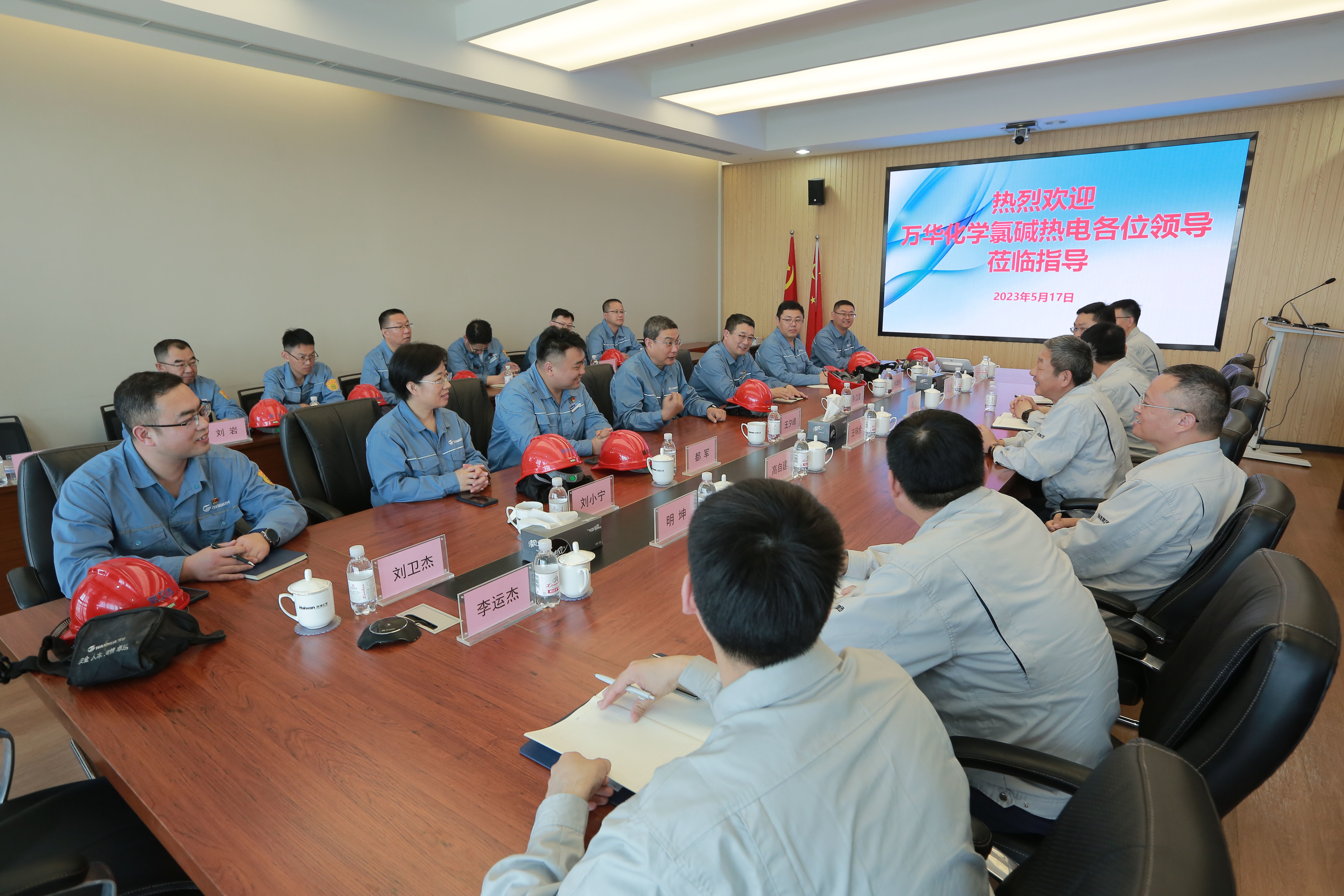 萬華化(hua)學到海灣化(hua)學對标交流(liú)