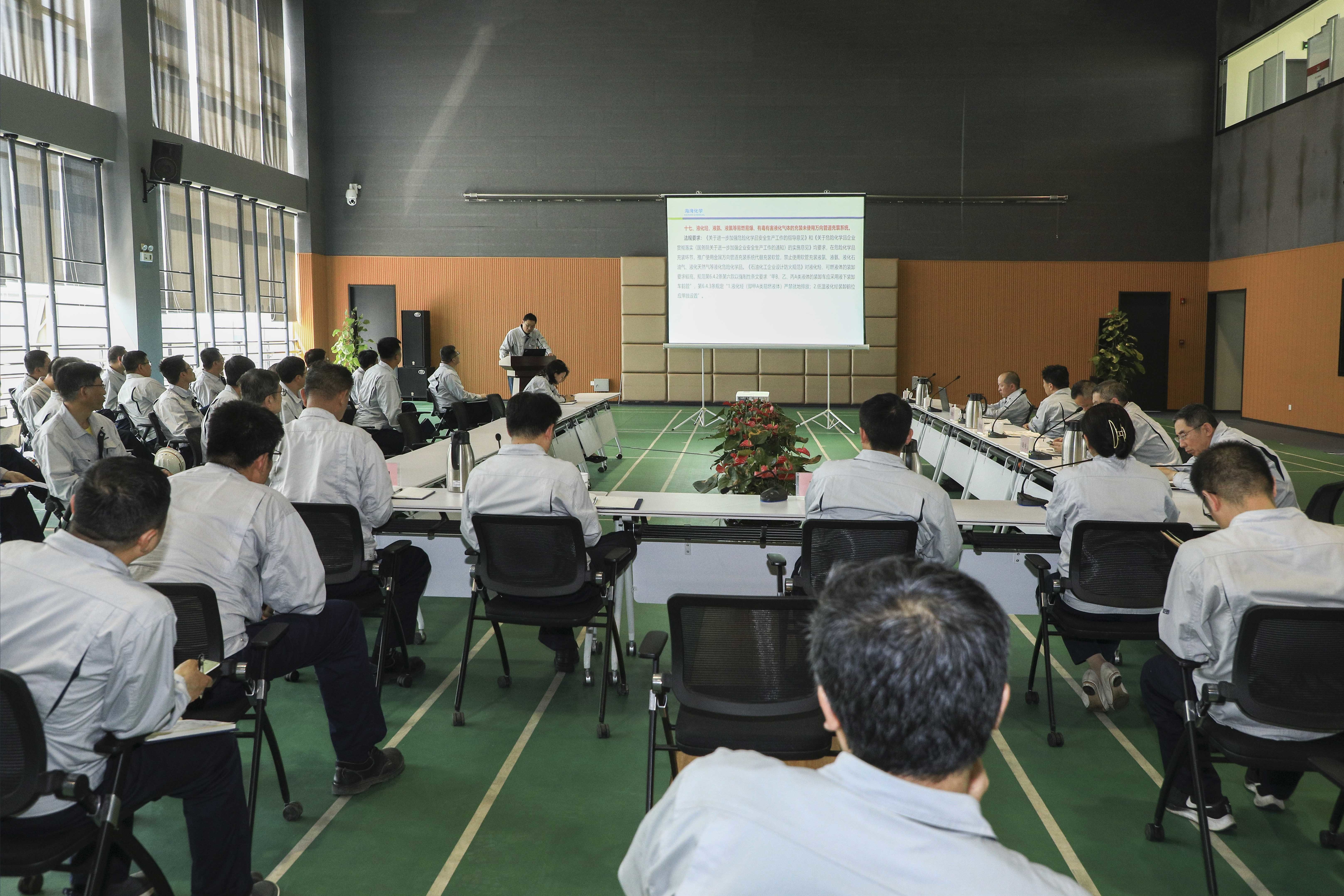 海灣化學(xue)開展重大隐(yin)患判定培訓(xùn)