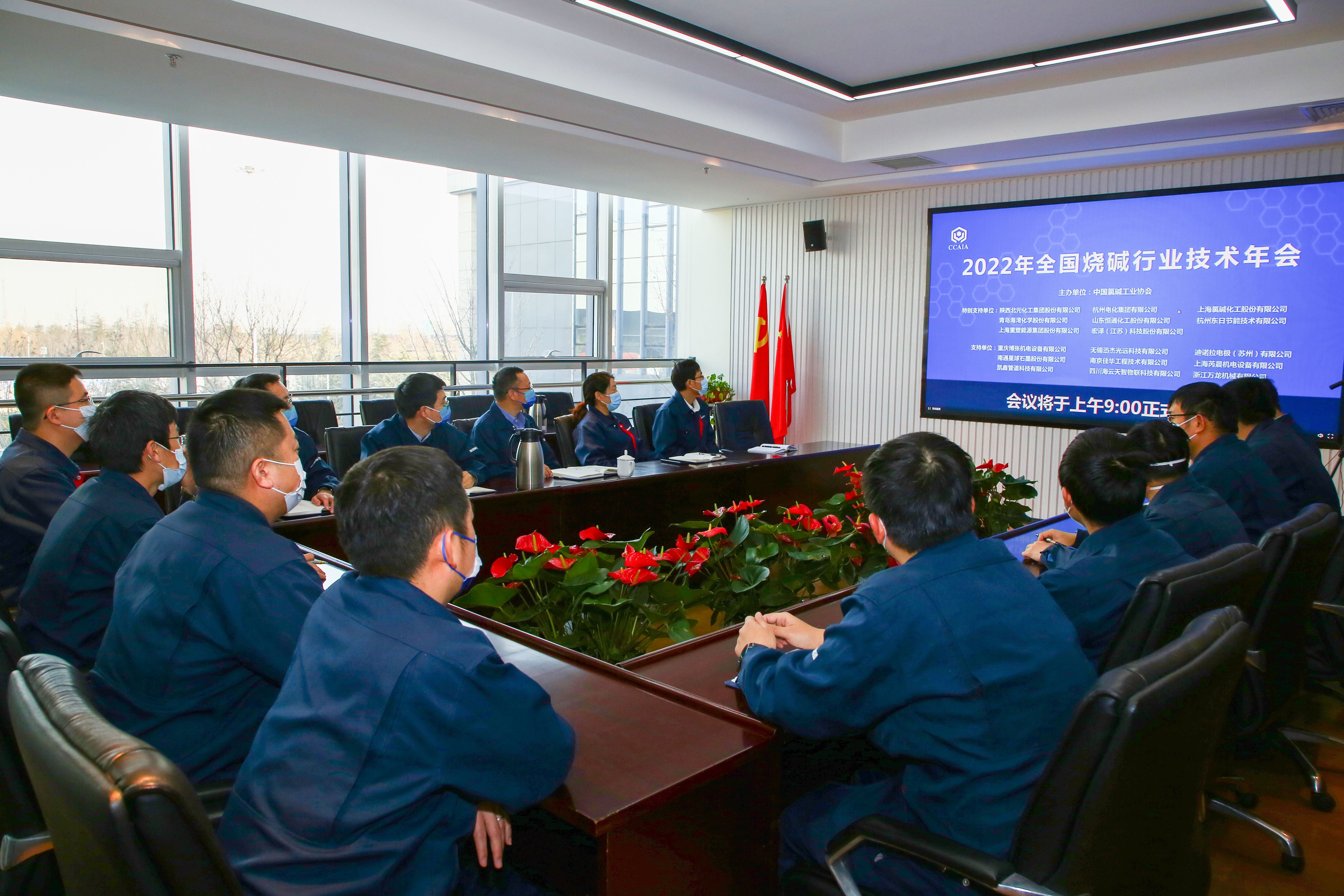 參加全國燒(shāo)堿行業年會