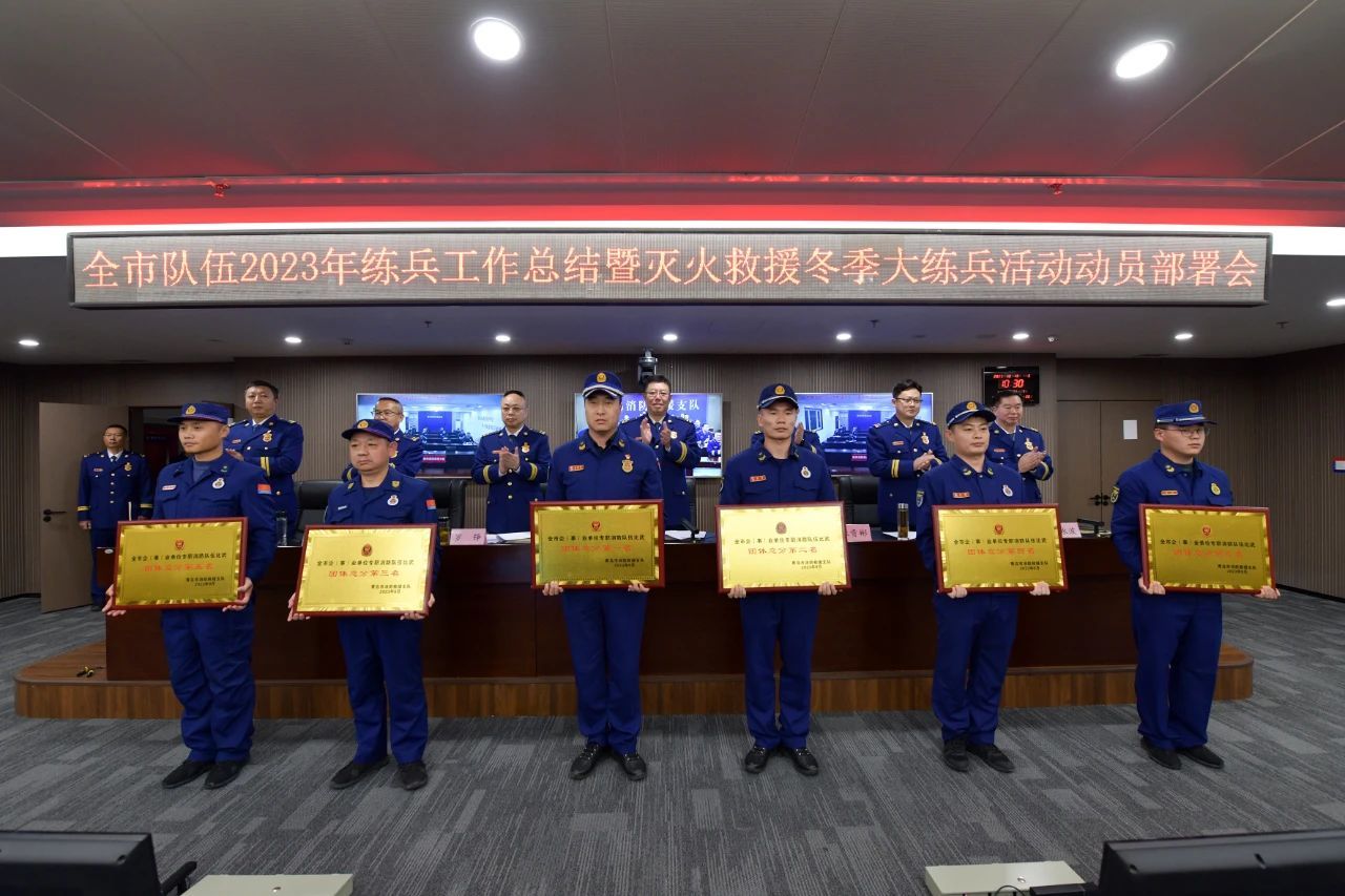 海(hai)灣化學消(xiao)防隊勇奪(duo)全市比武(wu)第三名